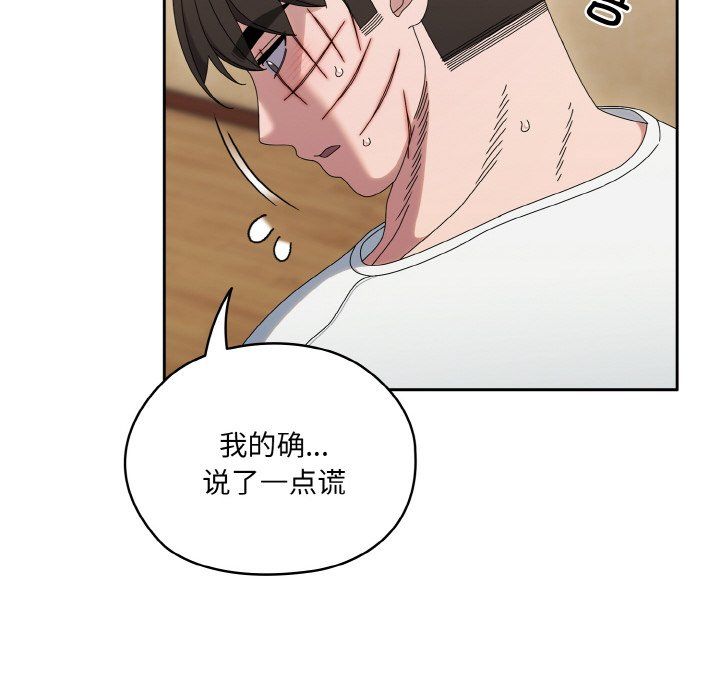 《老大!请把女儿交给我!》漫画 第45話