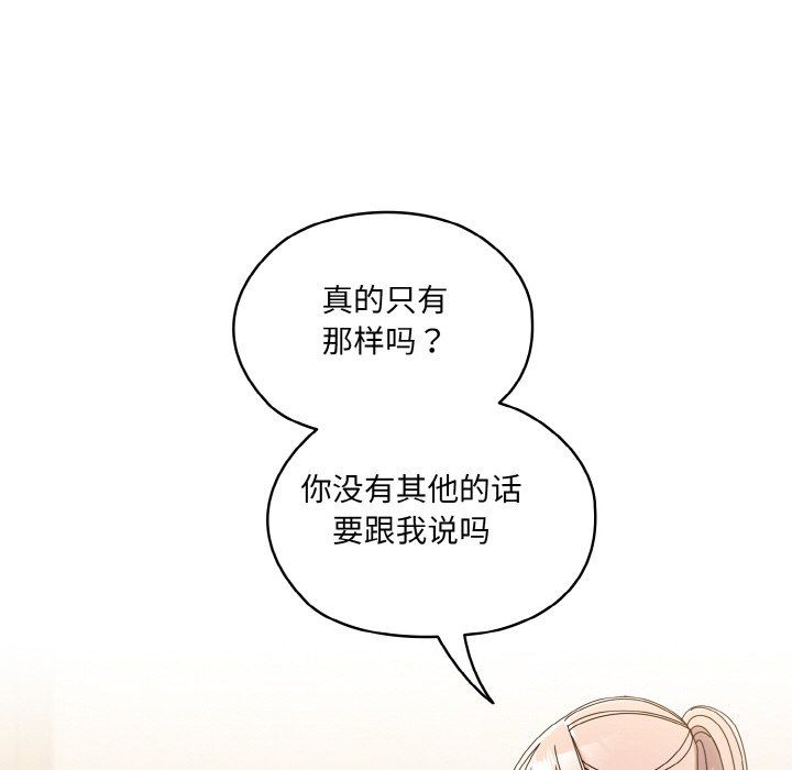 《老大!请把女儿交给我!》漫画 第45話