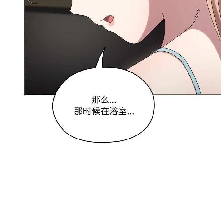 《老大!请把女儿交给我!》漫画 第45話