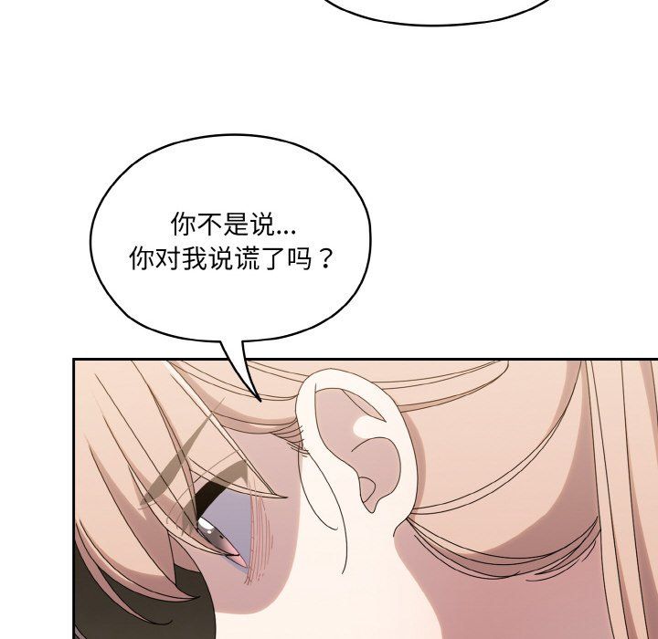 《老大!请把女儿交给我!》漫画 第45話