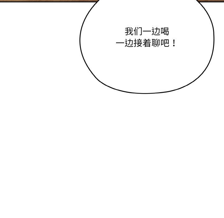 《老大!请把女儿交给我!》漫画 第45話