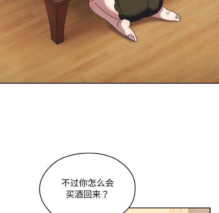 《老大!请把女儿交给我!》漫画 第45話