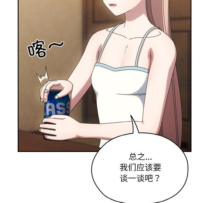 《老大!请把女儿交给我!》漫画 第45話