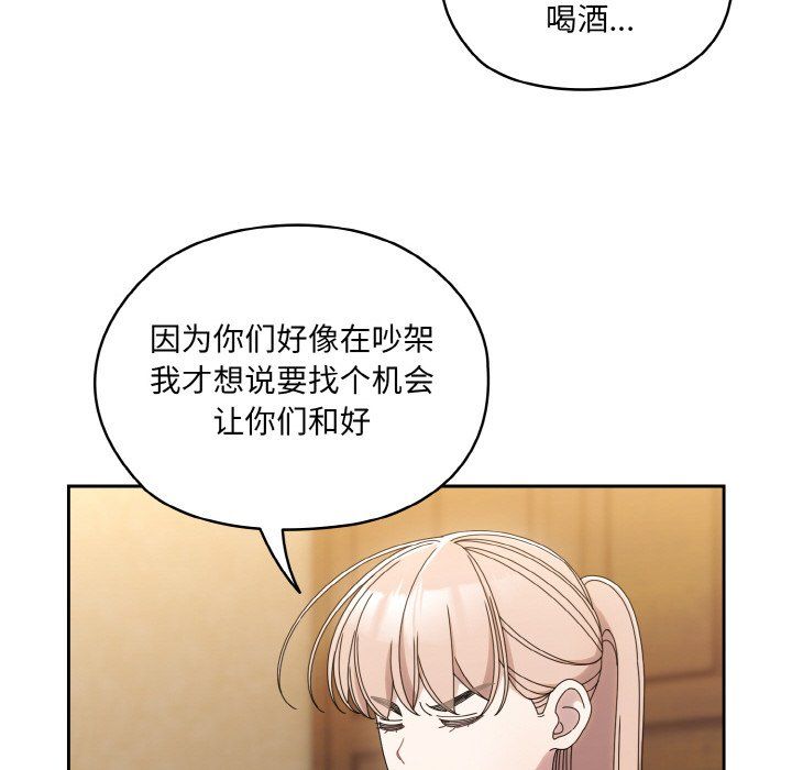 《老大!请把女儿交给我!》漫画 第45話