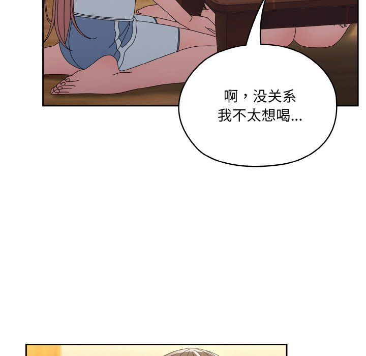 《老大!请把女儿交给我!》漫画 第45話