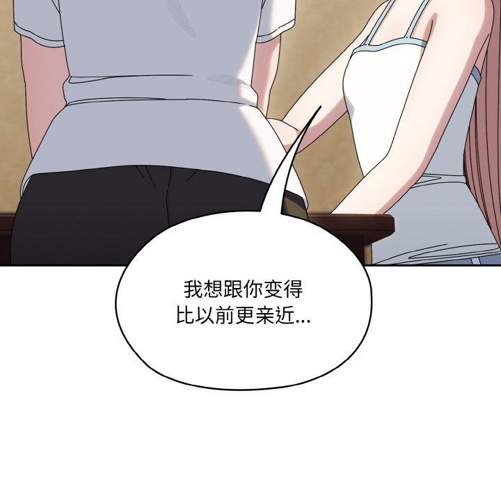 《老大!请把女儿交给我!》漫画 第45話