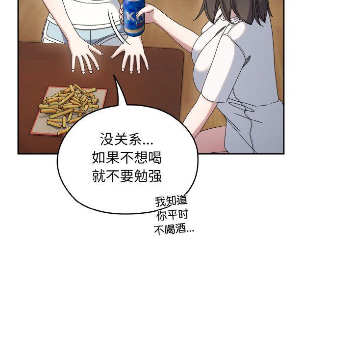 《老大!请把女儿交给我!》漫画 第45話