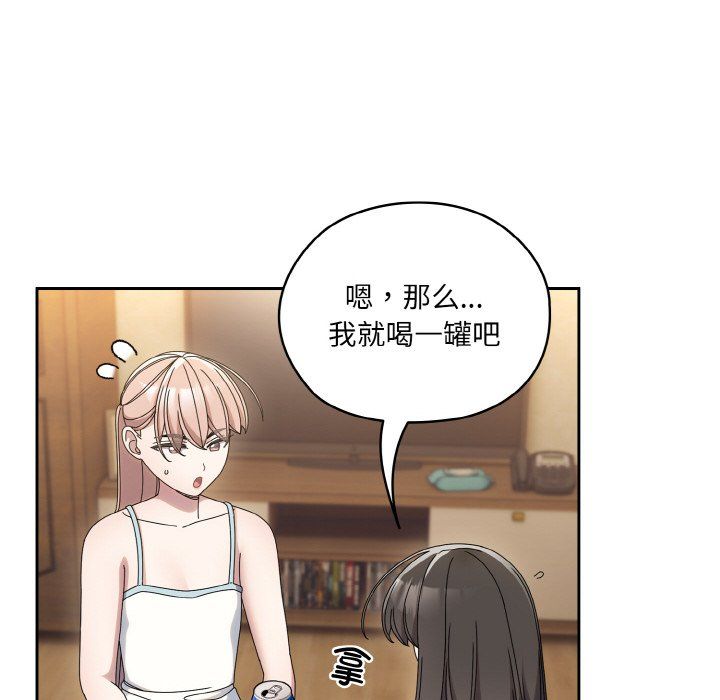 《老大!请把女儿交给我!》漫画 第45話