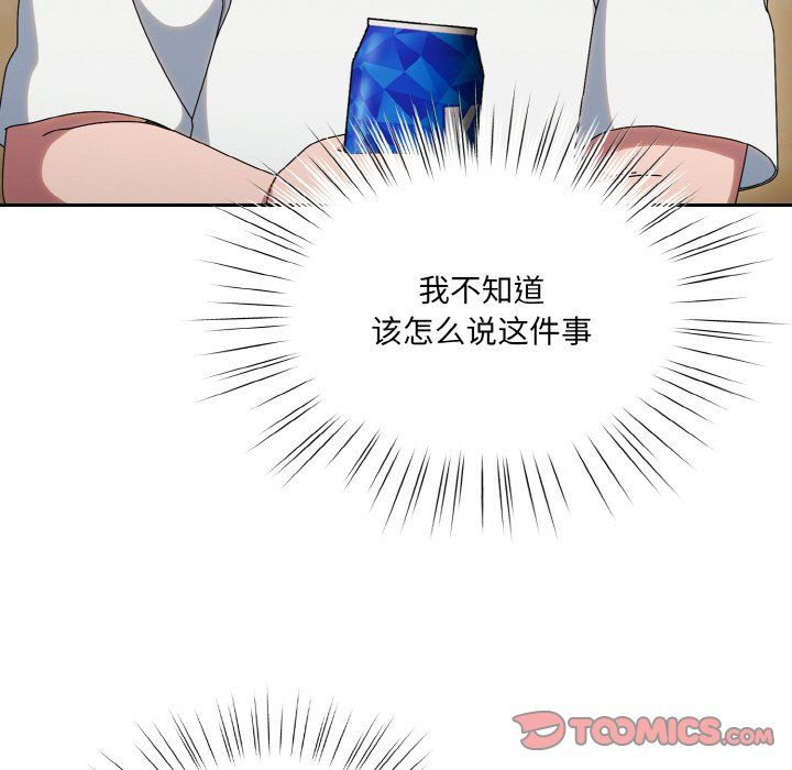 《老大!请把女儿交给我!》漫画 第45話
