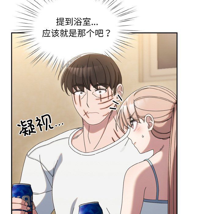 《老大!请把女儿交给我!》漫画 第45話