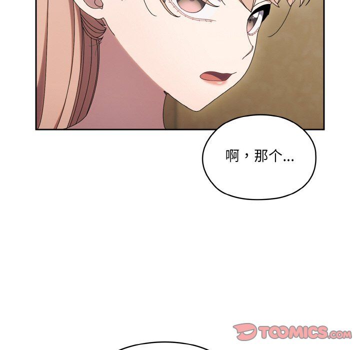 《老大!请把女儿交给我!》漫画 第45話