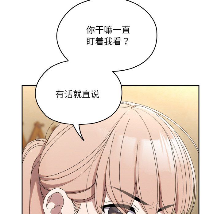 《老大!请把女儿交给我!》漫画 第45話