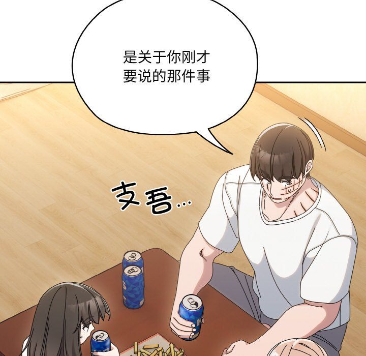 《老大!请把女儿交给我!》漫画 第45話