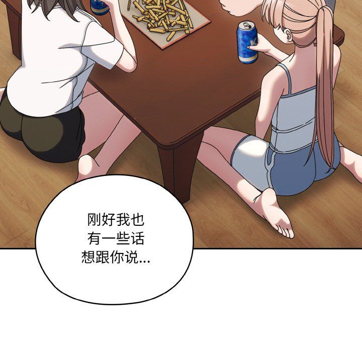 《老大!请把女儿交给我!》漫画 第45話