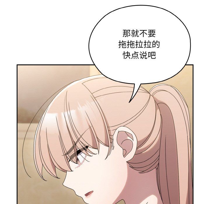《老大!请把女儿交给我!》漫画 第45話