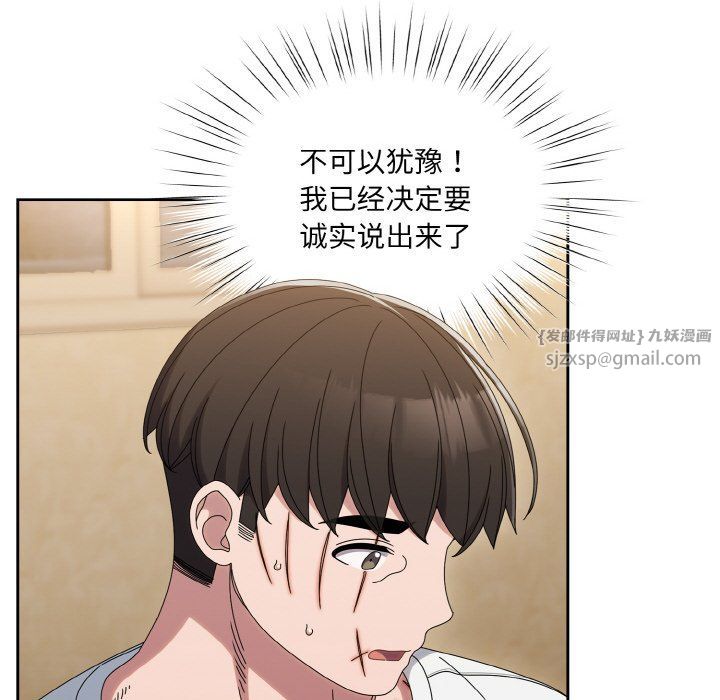 《老大!请把女儿交给我!》漫画 第45話