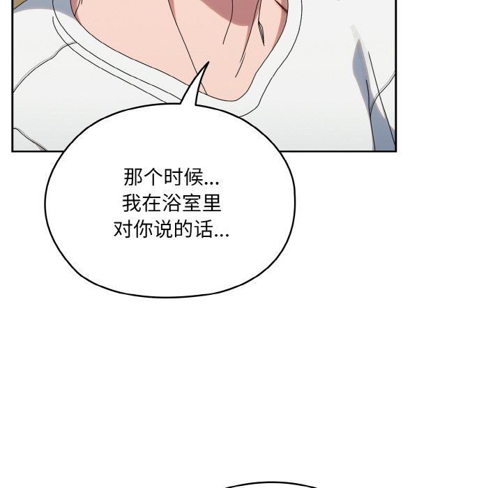 《老大!请把女儿交给我!》漫画 第45話