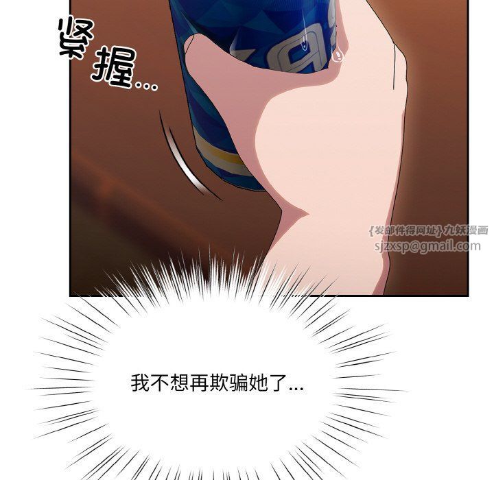 《老大!请把女儿交给我!》漫画 第45話