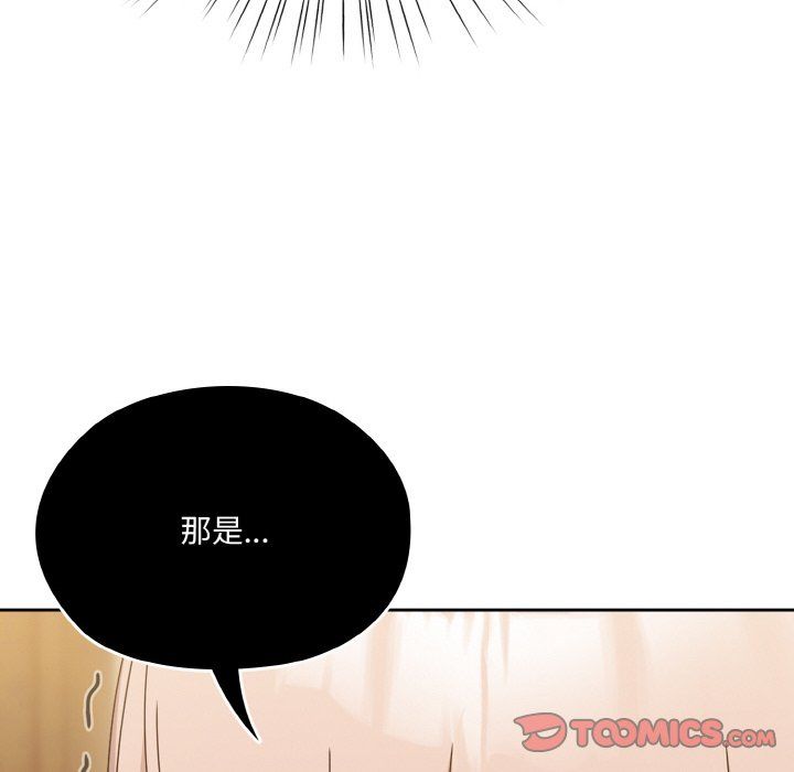 《老大!请把女儿交给我!》漫画 第45話