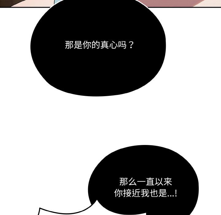 《老大!请把女儿交给我!》漫画 第45話