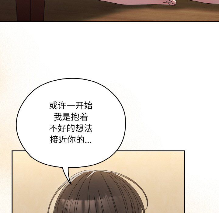 《老大!请把女儿交给我!》漫画 第45話