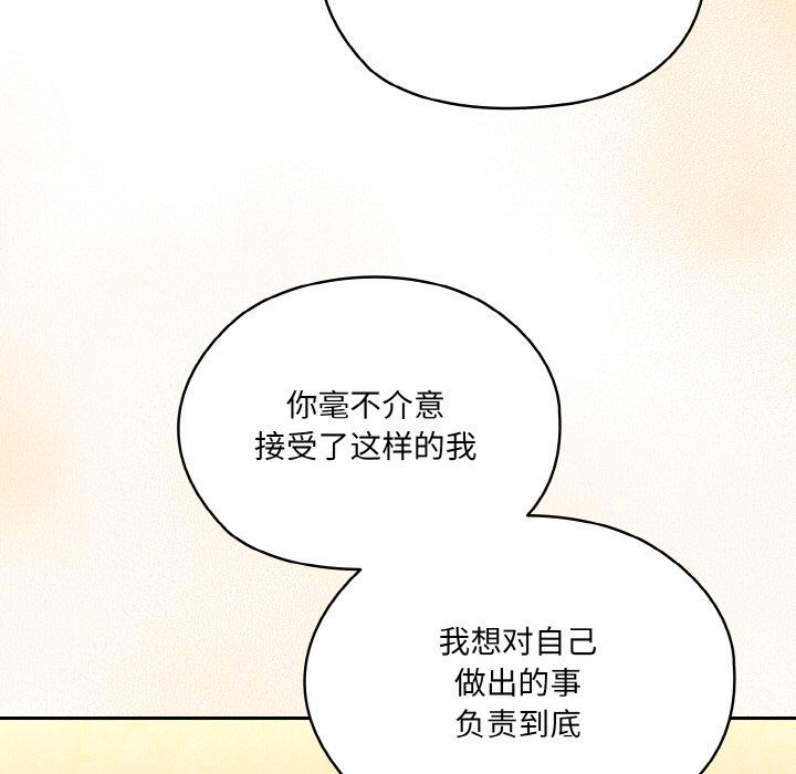 《老大!请把女儿交给我!》漫画 第45話
