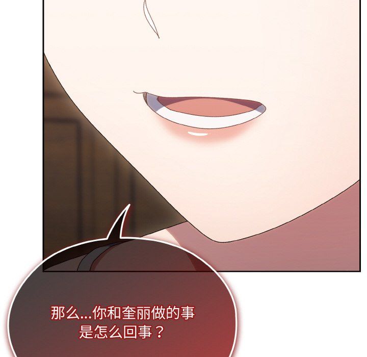 《老大!请把女儿交给我!》漫画 第45話