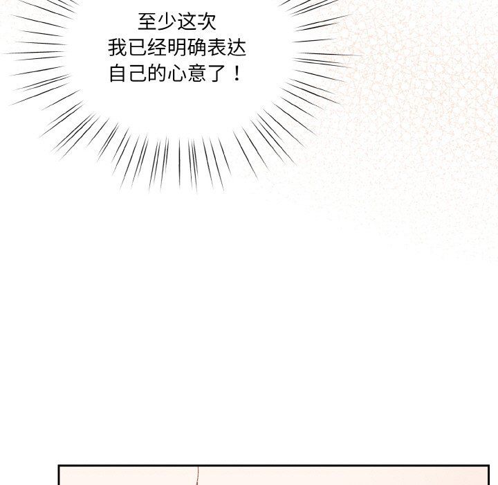 《老大!请把女儿交给我!》漫画 第45話