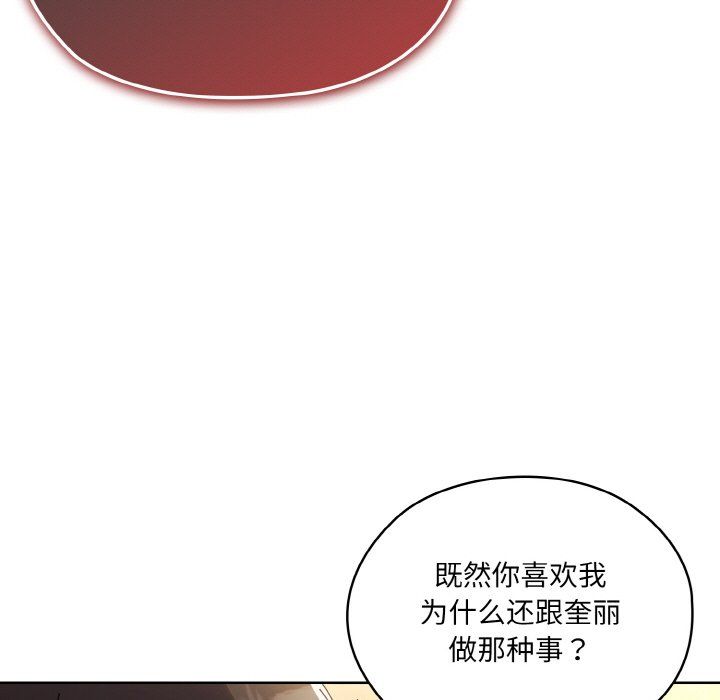 《老大!请把女儿交给我!》漫画 第45話