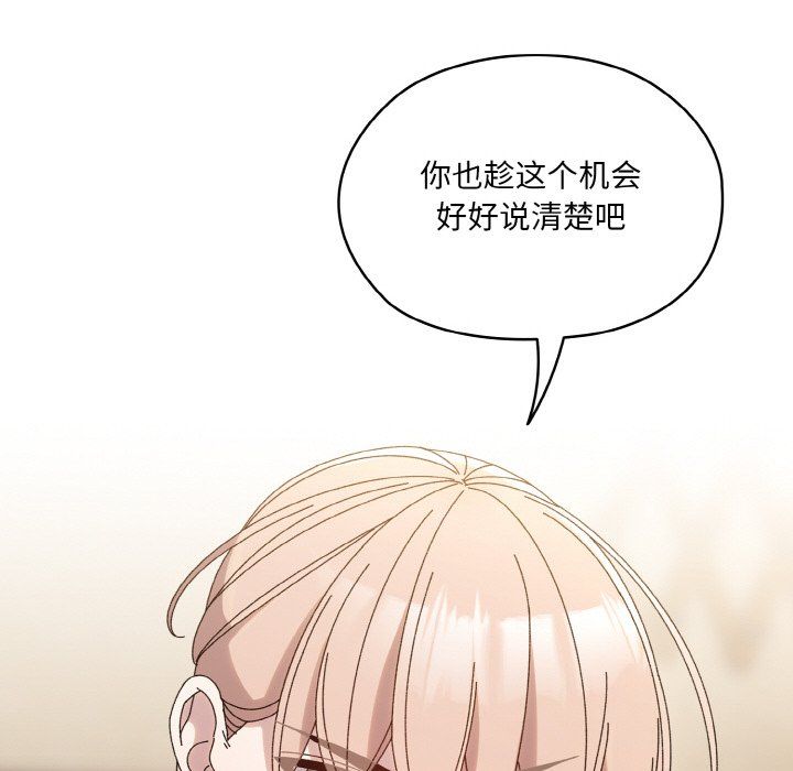 《老大!请把女儿交给我!》漫画 第45話