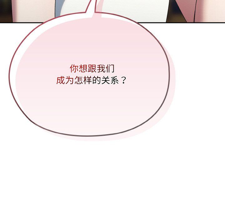 《老大!请把女儿交给我!》漫画 第45話