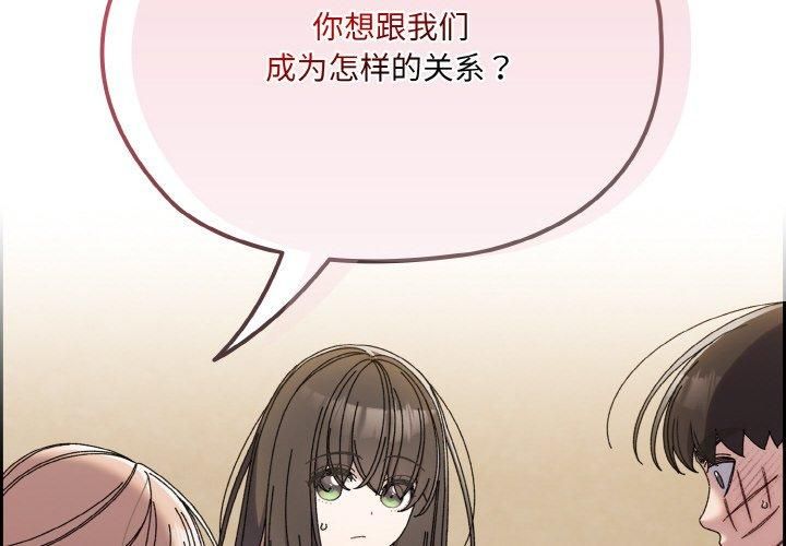《老大!请把女儿交给我!》漫画 第46話