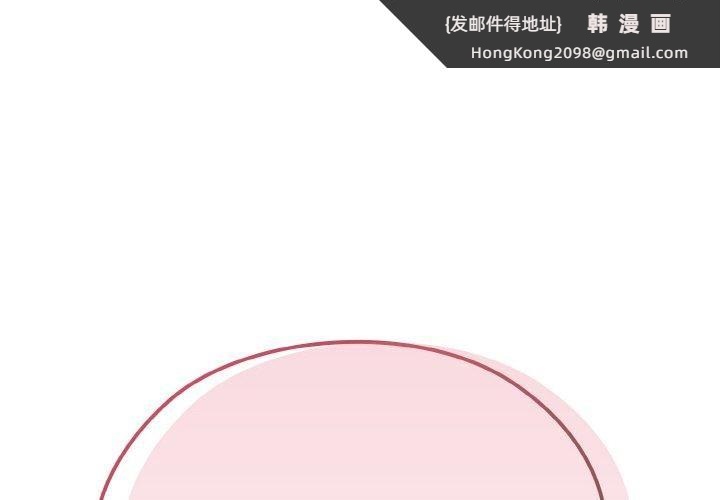 《老大!请把女儿交给我!》漫画 第46話