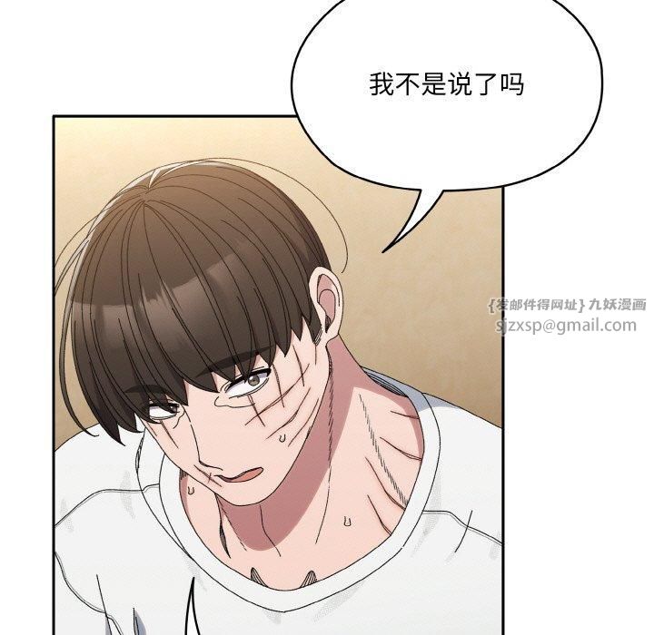 《老大!请把女儿交给我!》漫画 第46話