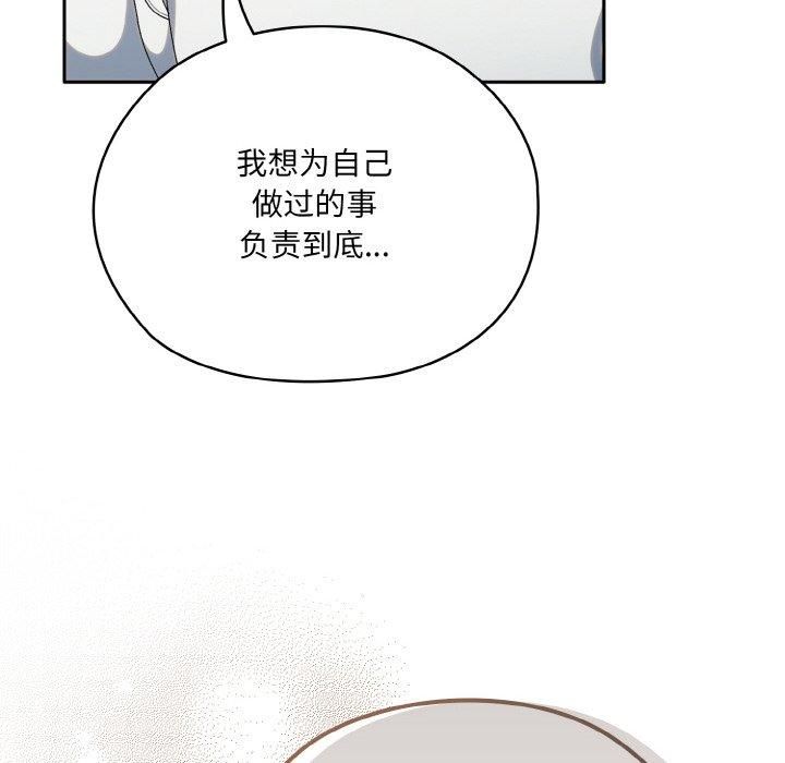 《老大!请把女儿交给我!》漫画 第46話