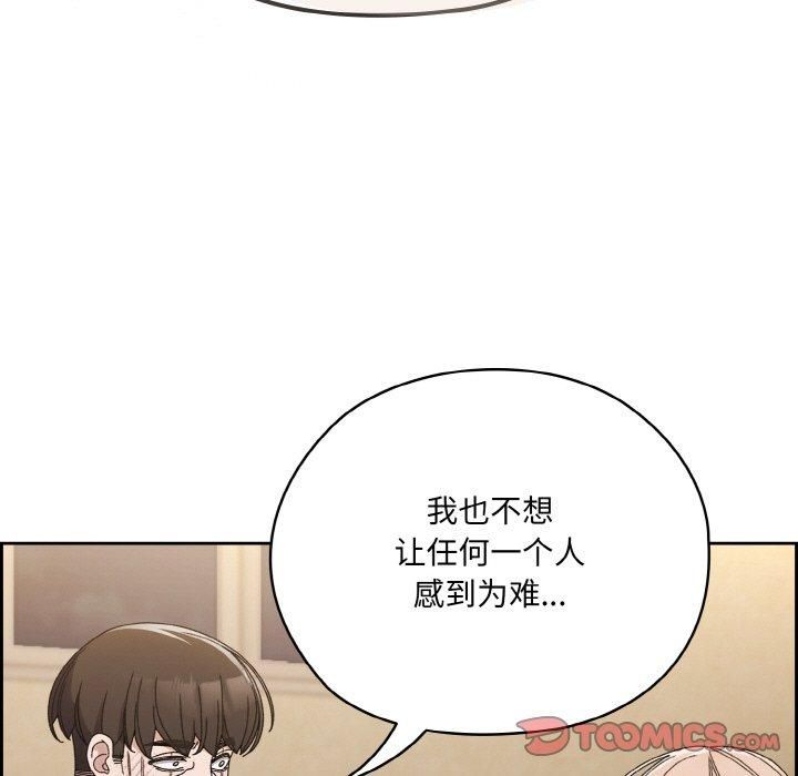 《老大!请把女儿交给我!》漫画 第46話