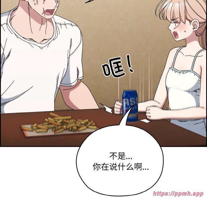《老大!请把女儿交给我!》漫画 第46話
