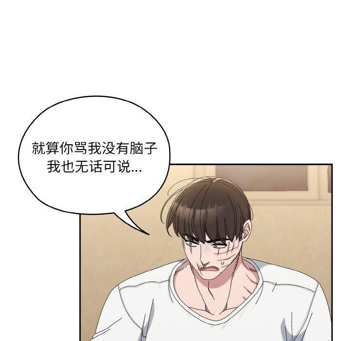 《老大!请把女儿交给我!》漫画 第46話