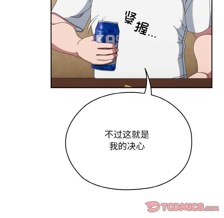 《老大!请把女儿交给我!》漫画 第46話