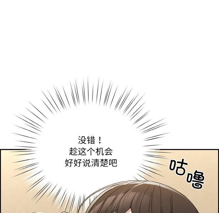 《老大!请把女儿交给我!》漫画 第46話