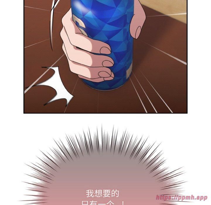《老大!请把女儿交给我!》漫画 第46話