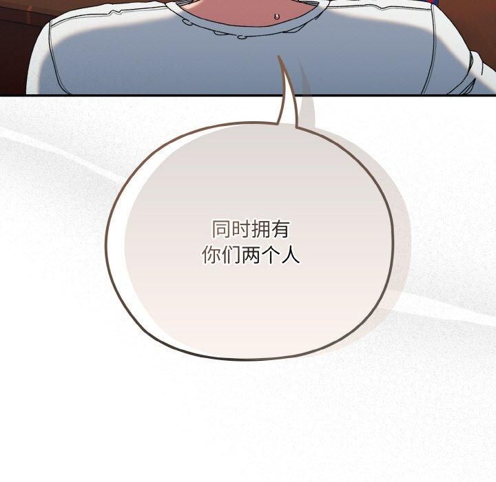 《老大!请把女儿交给我!》漫画 第46話