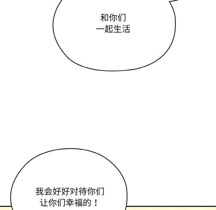 《老大!请把女儿交给我!》漫画 第46話