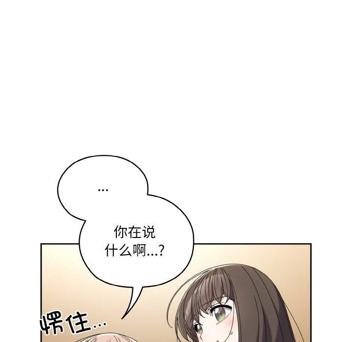 《老大!请把女儿交给我!》漫画 第46話