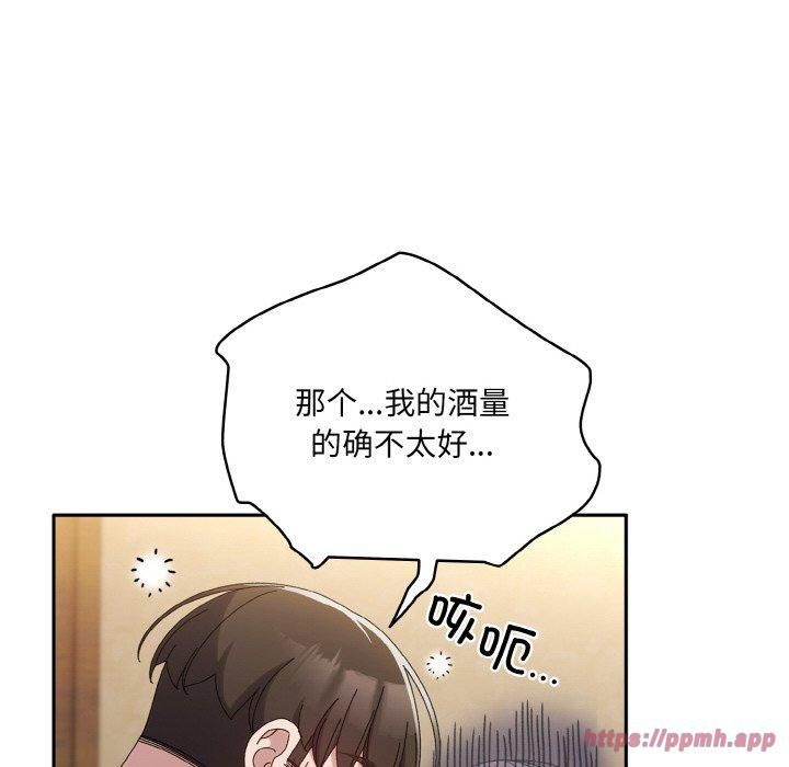 《老大!请把女儿交给我!》漫画 第46話