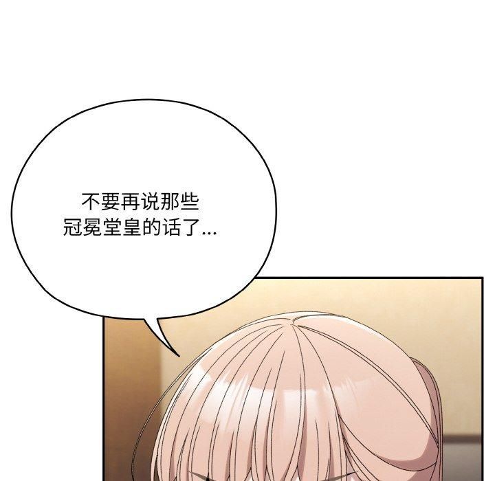 《老大!请把女儿交给我!》漫画 第46話