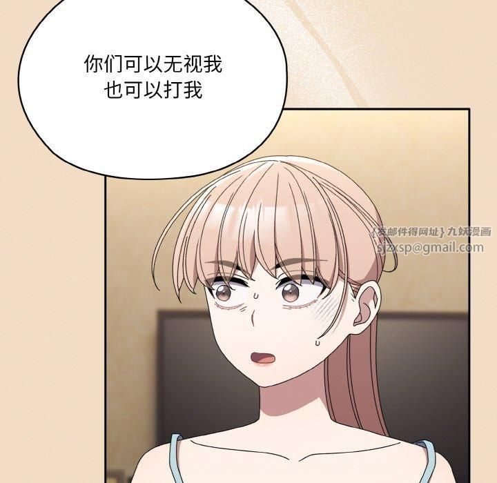 《老大!请把女儿交给我!》漫画 第46話
