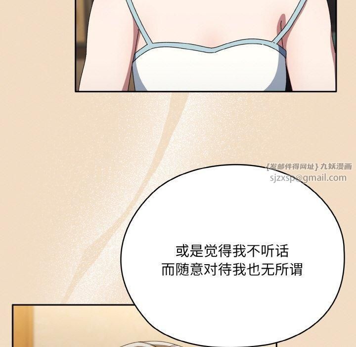 《老大!请把女儿交给我!》漫画 第46話