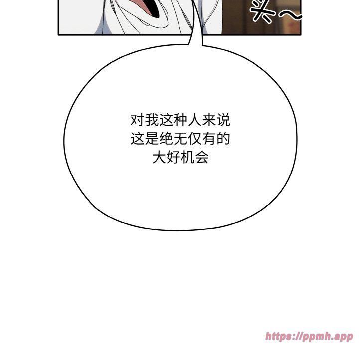 《老大!请把女儿交给我!》漫画 第46話