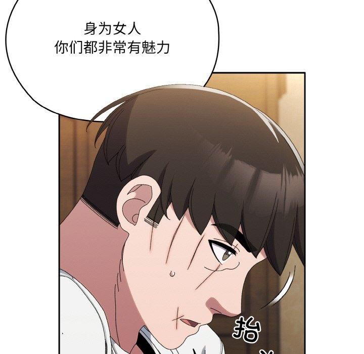 《老大!请把女儿交给我!》漫画 第46話
